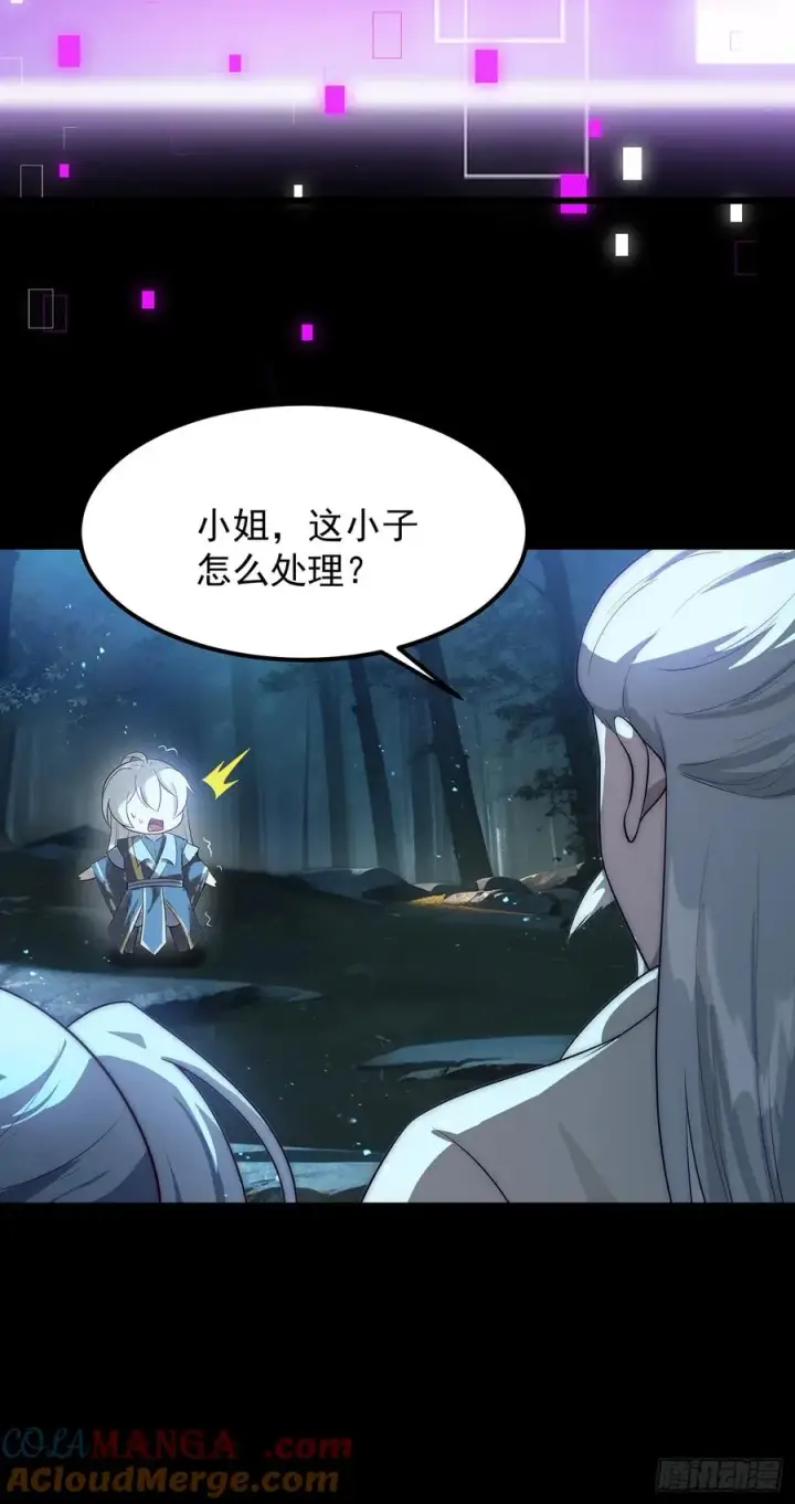 漫画《正义的我被系统逼成大反派》与主角的青梅月下幽会第31张图