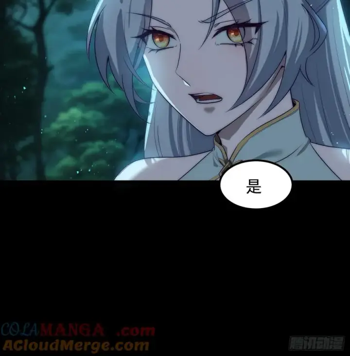 漫画《正义的我被系统逼成大反派》与主角的青梅月下幽会第33张图
