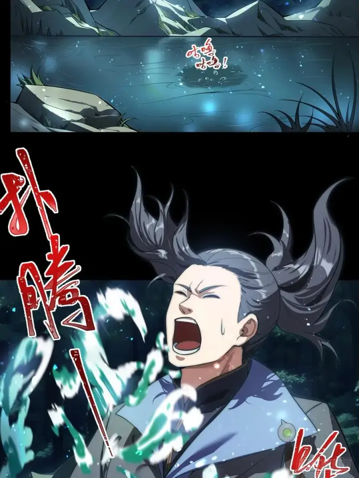 漫画《正义的我被系统逼成大反派》与主角的青梅月下幽会第4张图