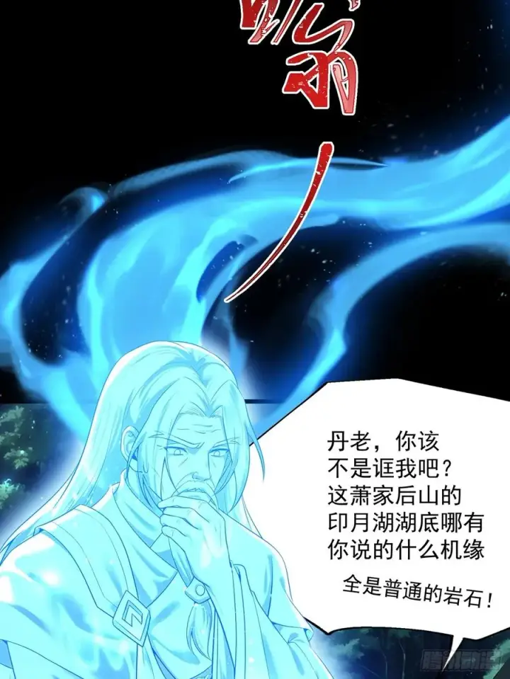 漫画《正义的我被系统逼成大反派》与主角的青梅月下幽会第6张图