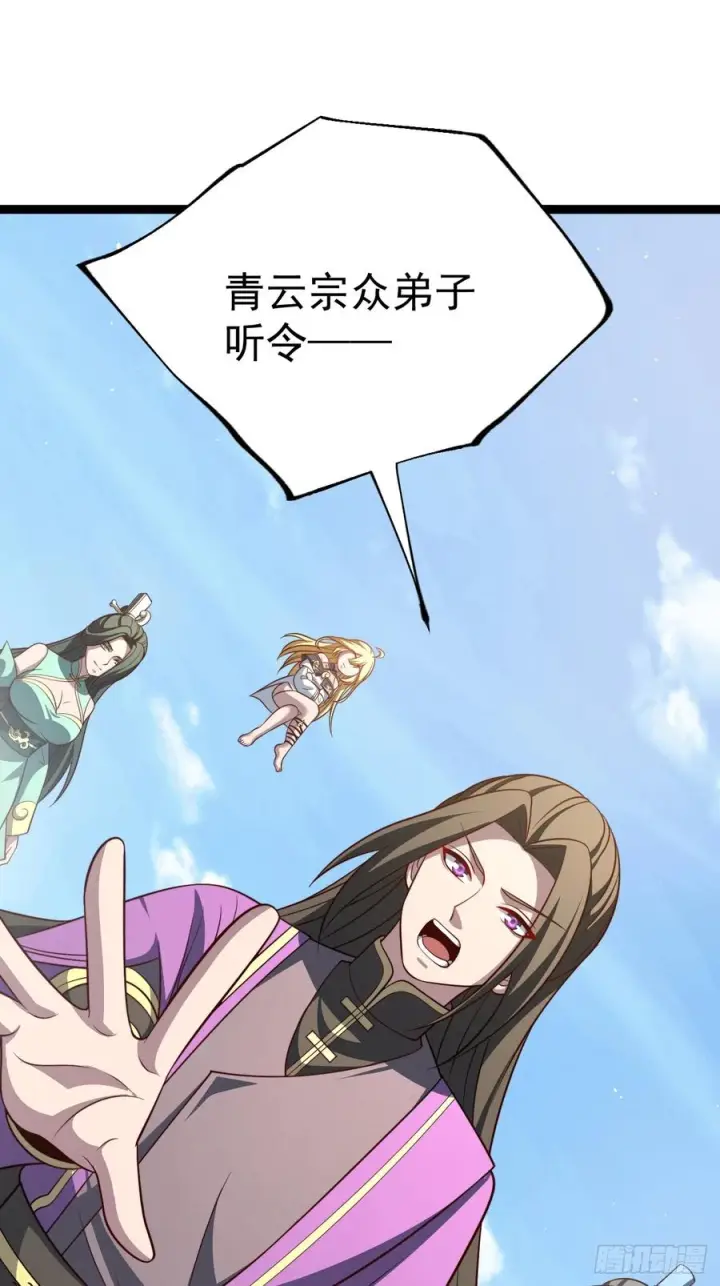 漫画《正义的我被系统逼成大反派》第150话 终局将至第15张图