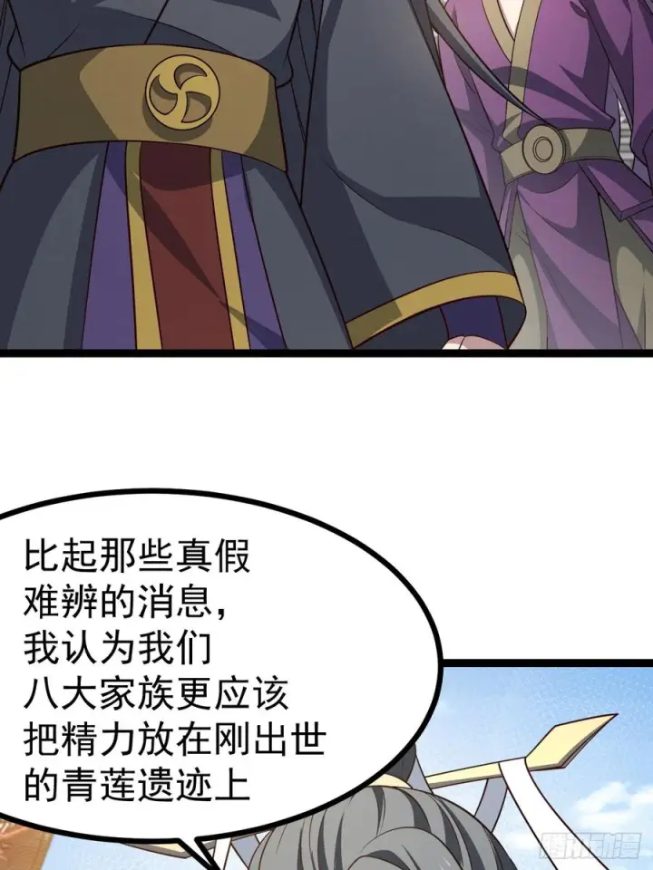 漫画《正义的我被系统逼成大反派》第150话 终局将至第36张图