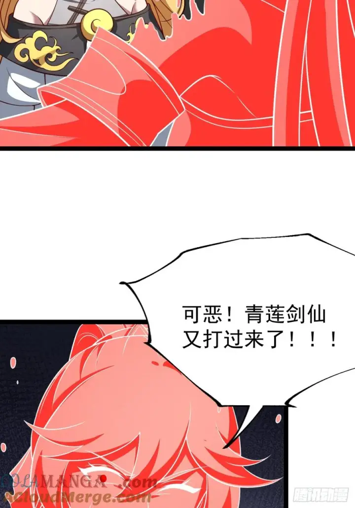 漫画《正义的我被系统逼成大反派》第150话 终局将至第4张图