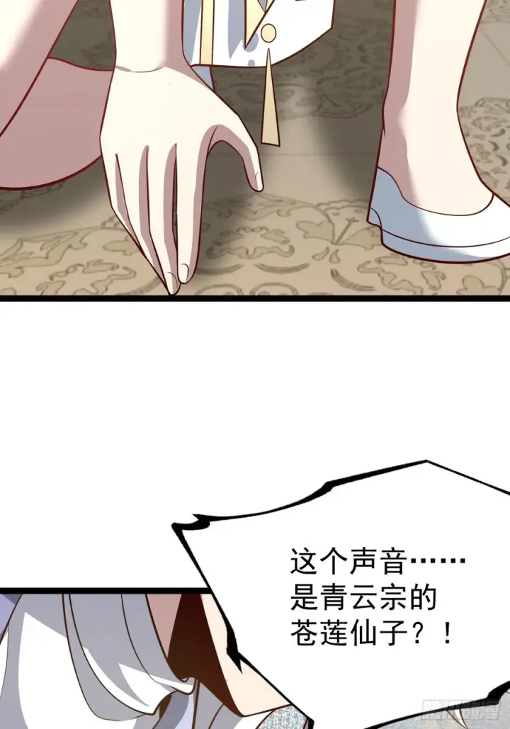 漫画《正义的我被系统逼成大反派》第150话 终局将至第44张图