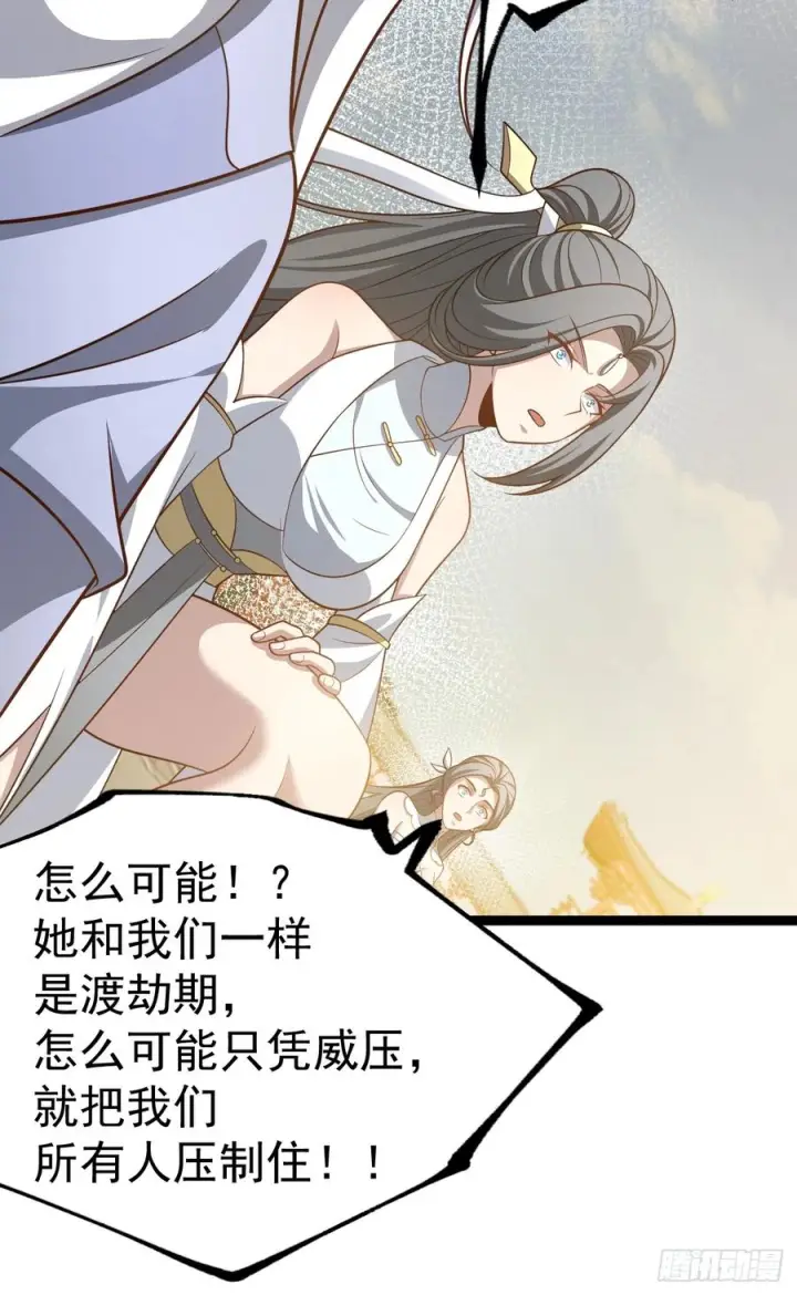 漫画《正义的我被系统逼成大反派》第150话 终局将至第45张图