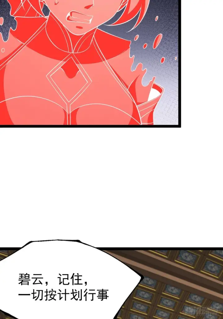 漫画《正义的我被系统逼成大反派》第150话 终局将至第5张图
