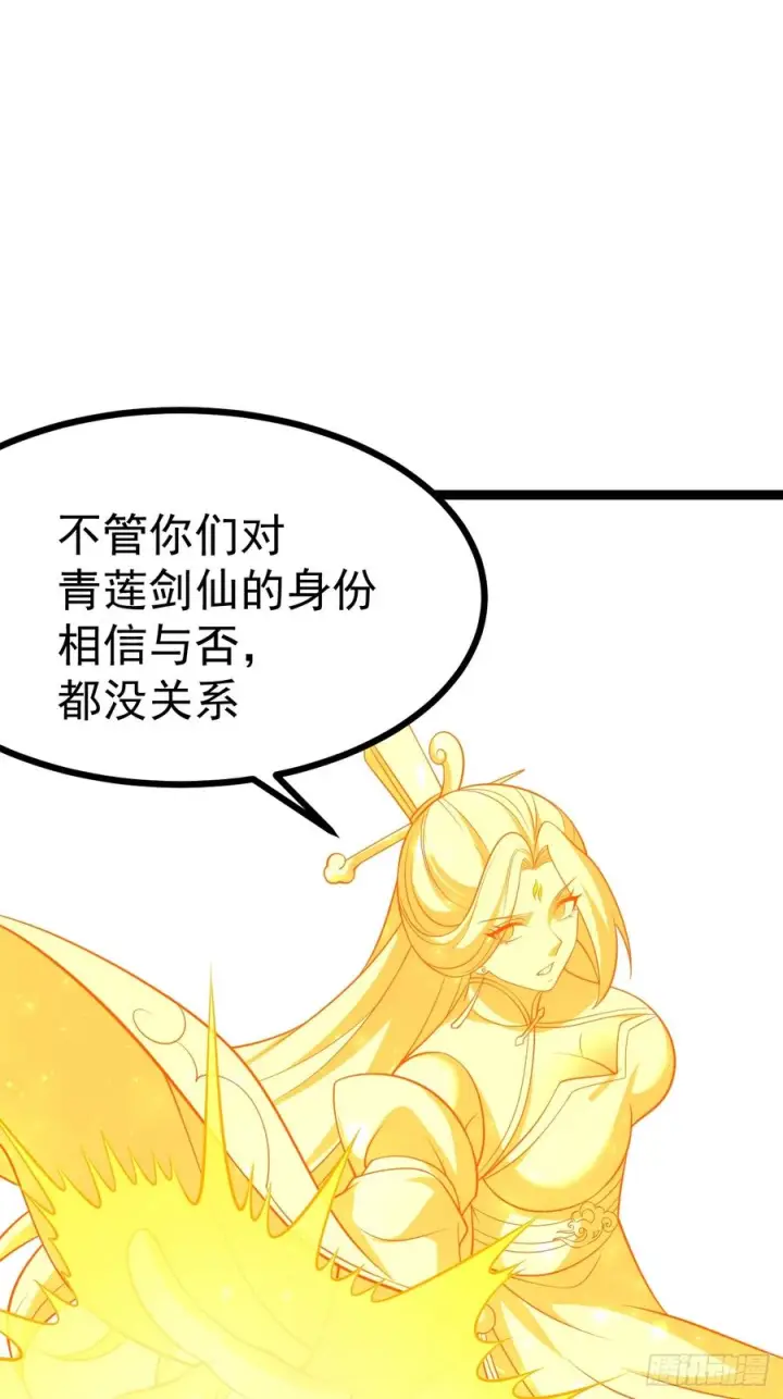 漫画《正义的我被系统逼成大反派》第150话 终局将至第53张图