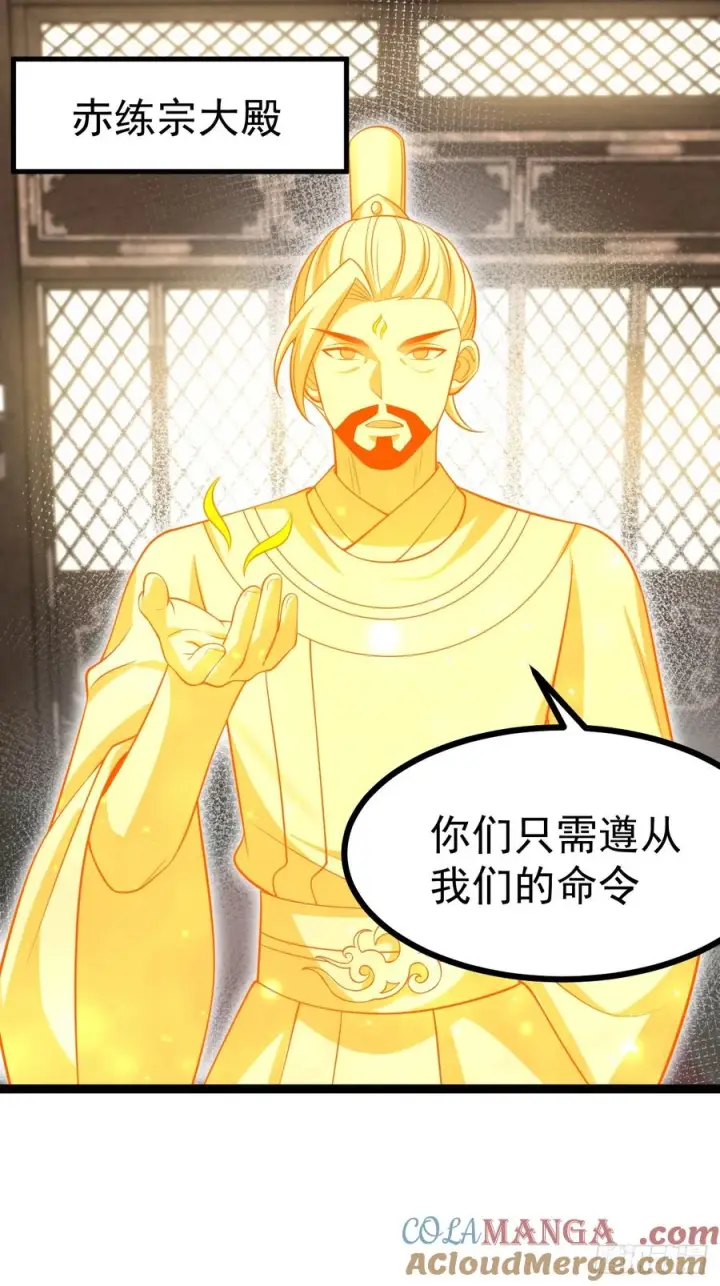 漫画《正义的我被系统逼成大反派》第150话 终局将至第55张图