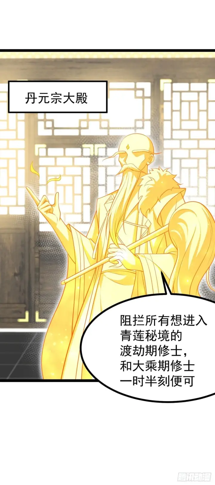 漫画《正义的我被系统逼成大反派》第150话 终局将至第56张图