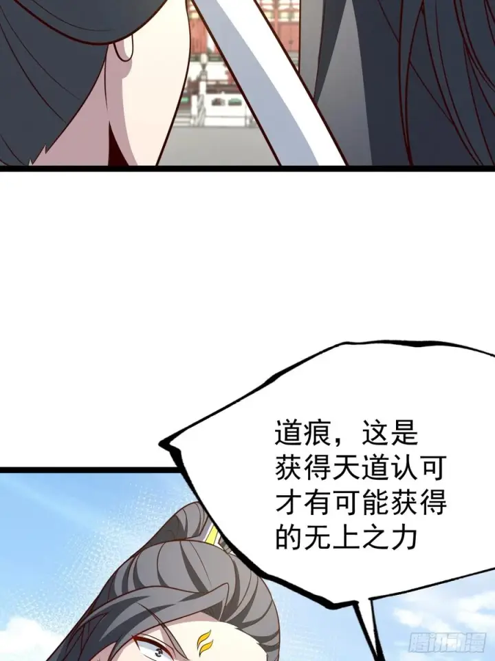 漫画《正义的我被系统逼成大反派》第151话 青莲遗迹之争第12张图