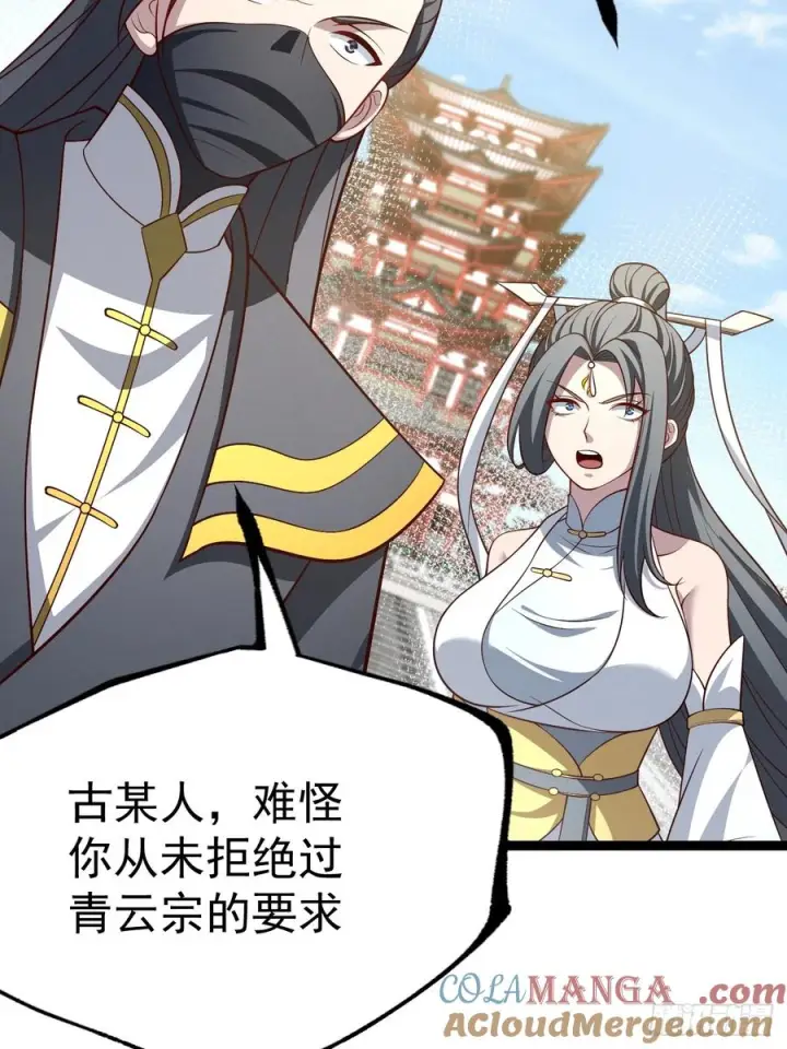 漫画《正义的我被系统逼成大反派》第151话 青莲遗迹之争第13张图