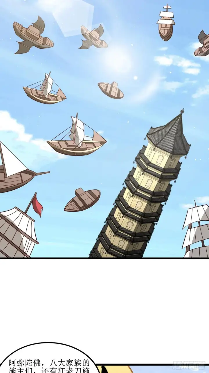 漫画《正义的我被系统逼成大反派》第151话 青莲遗迹之争第17张图