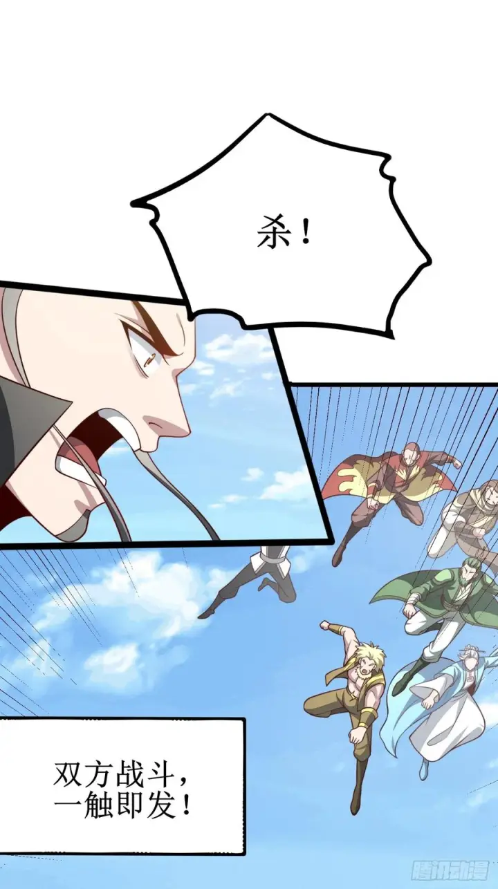 漫画《正义的我被系统逼成大反派》第151话 青莲遗迹之争第24张图