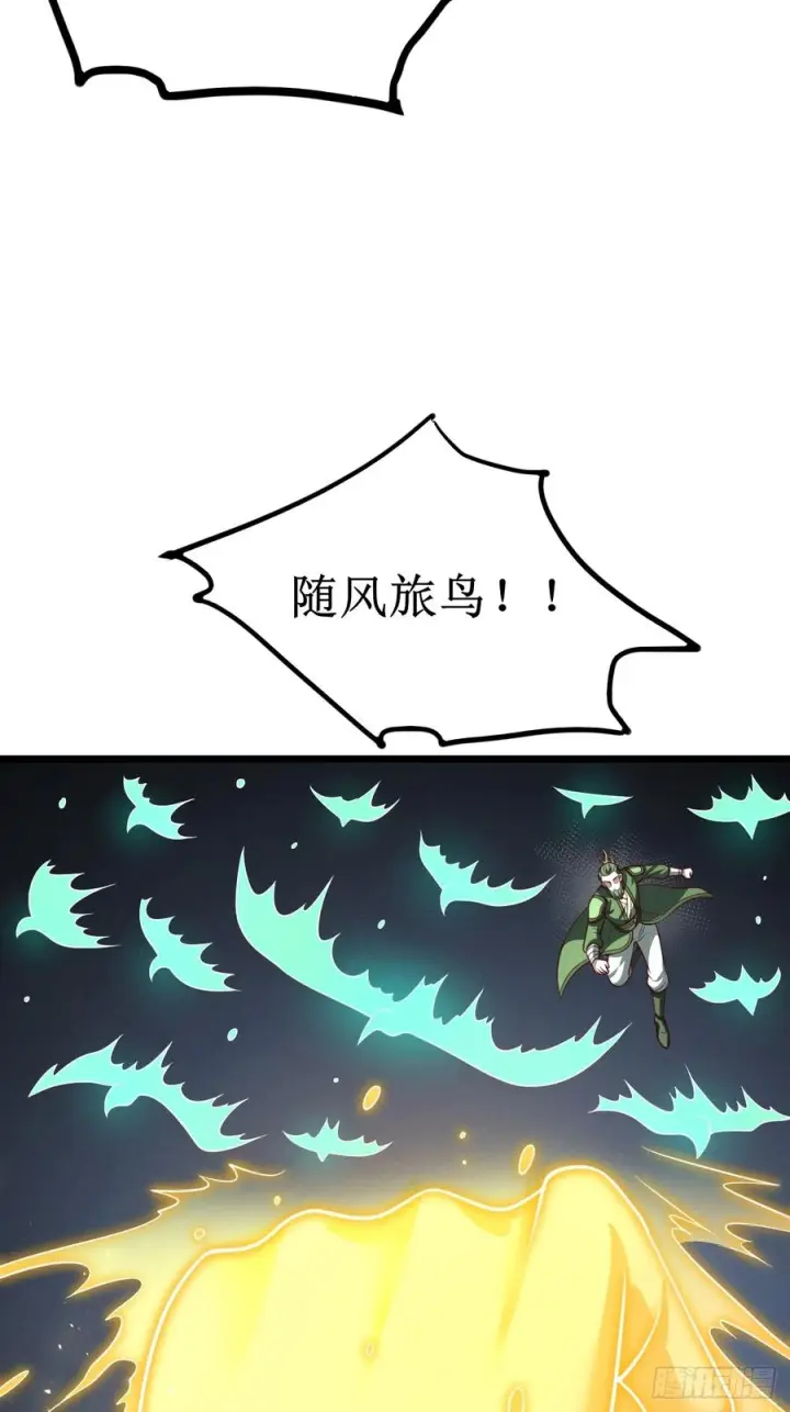 漫画《正义的我被系统逼成大反派》第151话 青莲遗迹之争第26张图