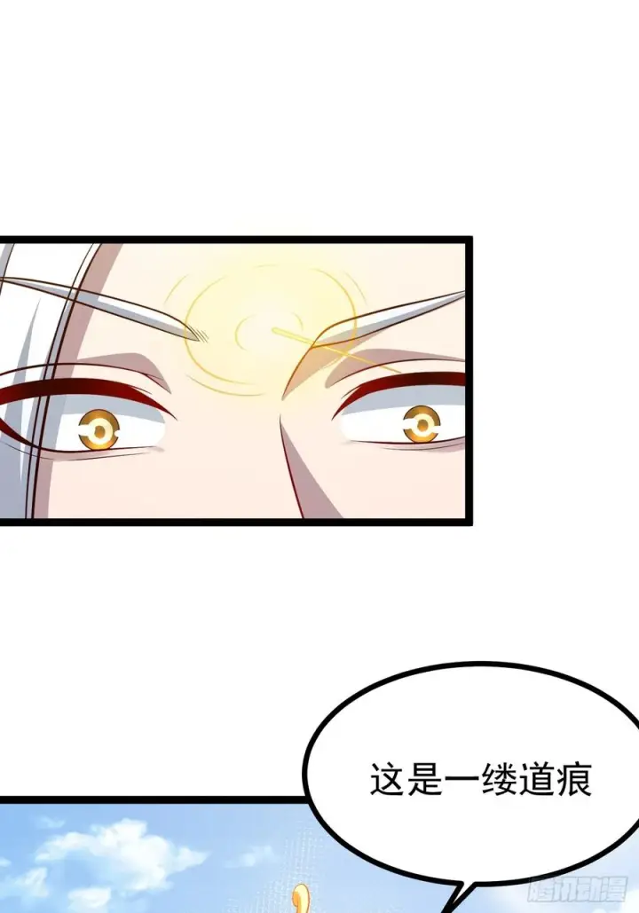 漫画《正义的我被系统逼成大反派》第151话 青莲遗迹之争第3张图