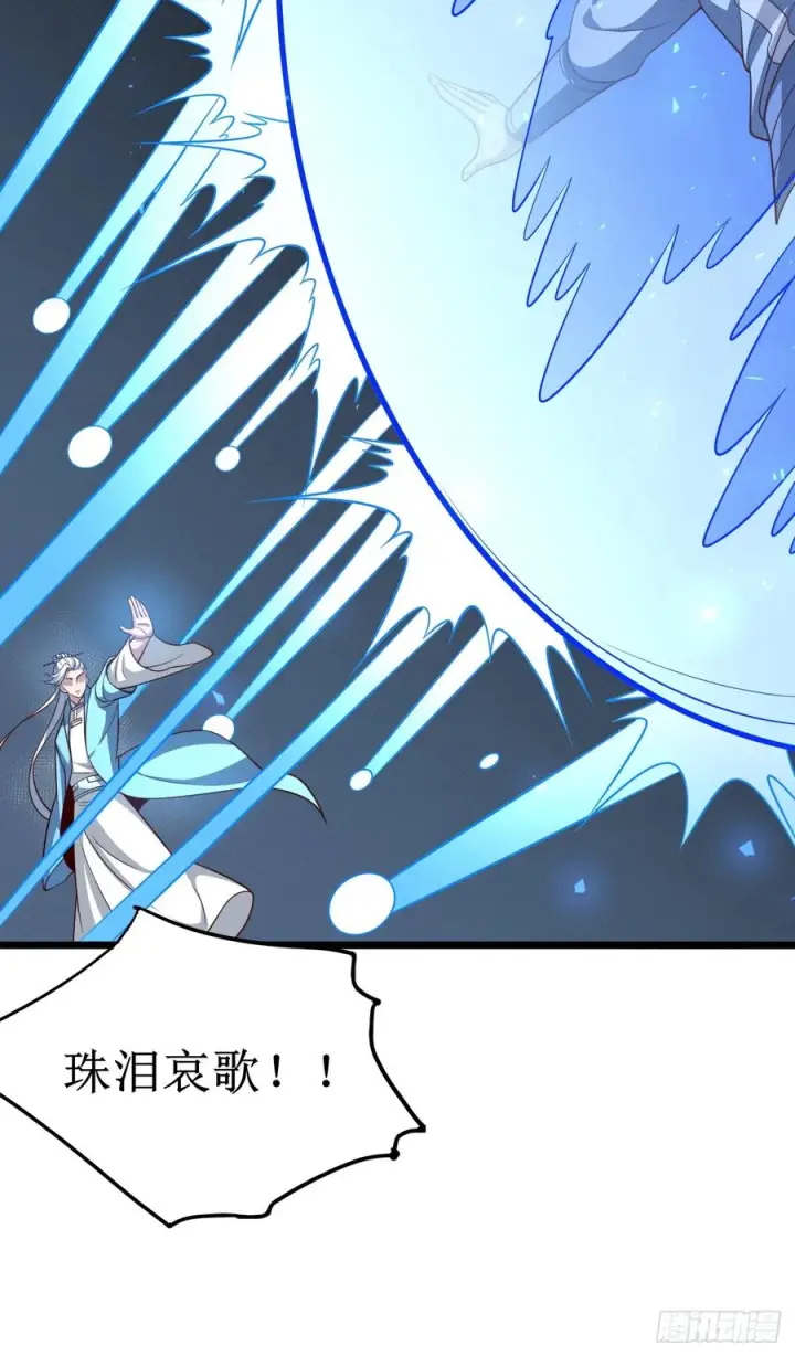 漫画《正义的我被系统逼成大反派》第151话 青莲遗迹之争第30张图