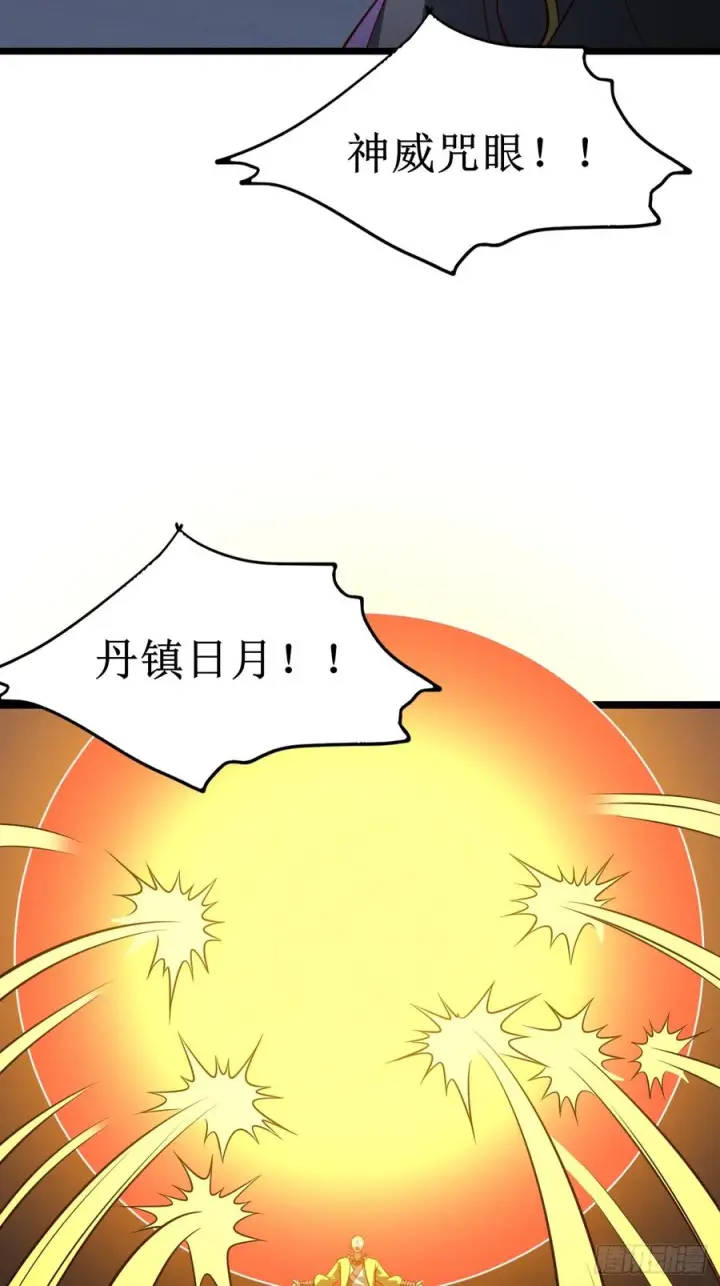 漫画《正义的我被系统逼成大反派》第151话 青莲遗迹之争第36张图