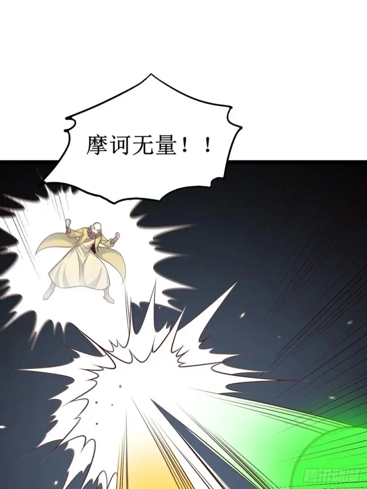 漫画《正义的我被系统逼成大反派》第151话 青莲遗迹之争第38张图