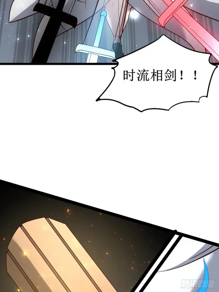 漫画《正义的我被系统逼成大反派》第151话 青莲遗迹之争第42张图