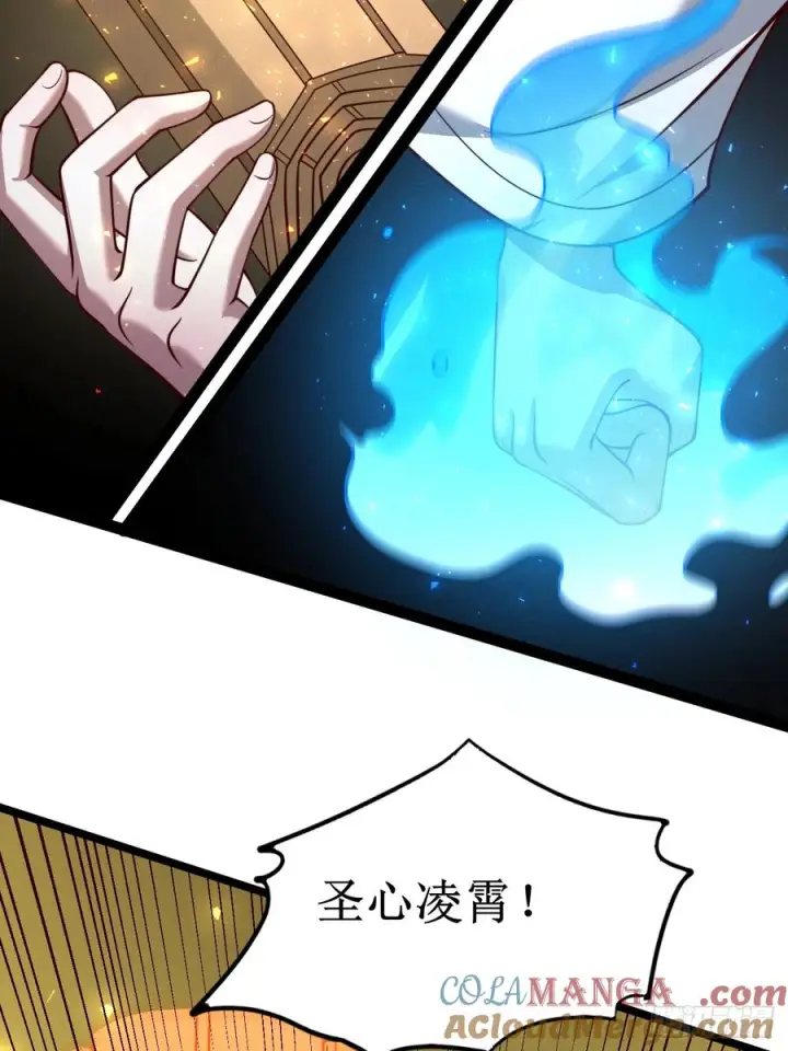 漫画《正义的我被系统逼成大反派》第151话 青莲遗迹之争第43张图