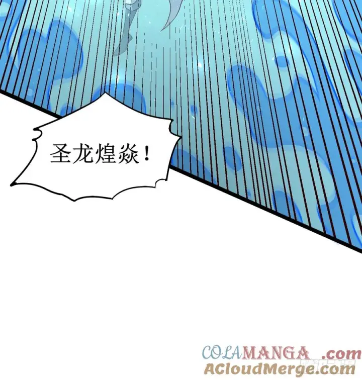 漫画《正义的我被系统逼成大反派》第151话 青莲遗迹之争第46张图