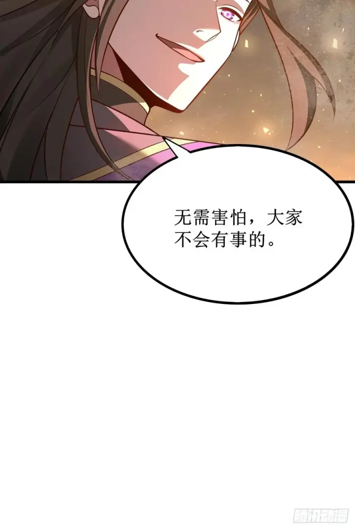 漫画《正义的我被系统逼成大反派》第152话 众妙天阵第11张图