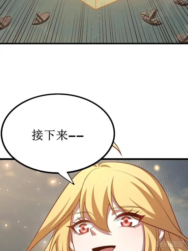 漫画《正义的我被系统逼成大反派》第152话 众妙天阵第17张图