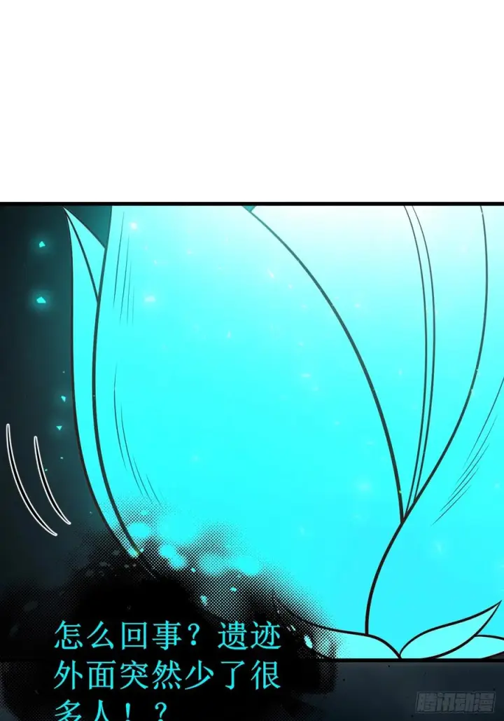 漫画《正义的我被系统逼成大反派》第152话 众妙天阵第21张图