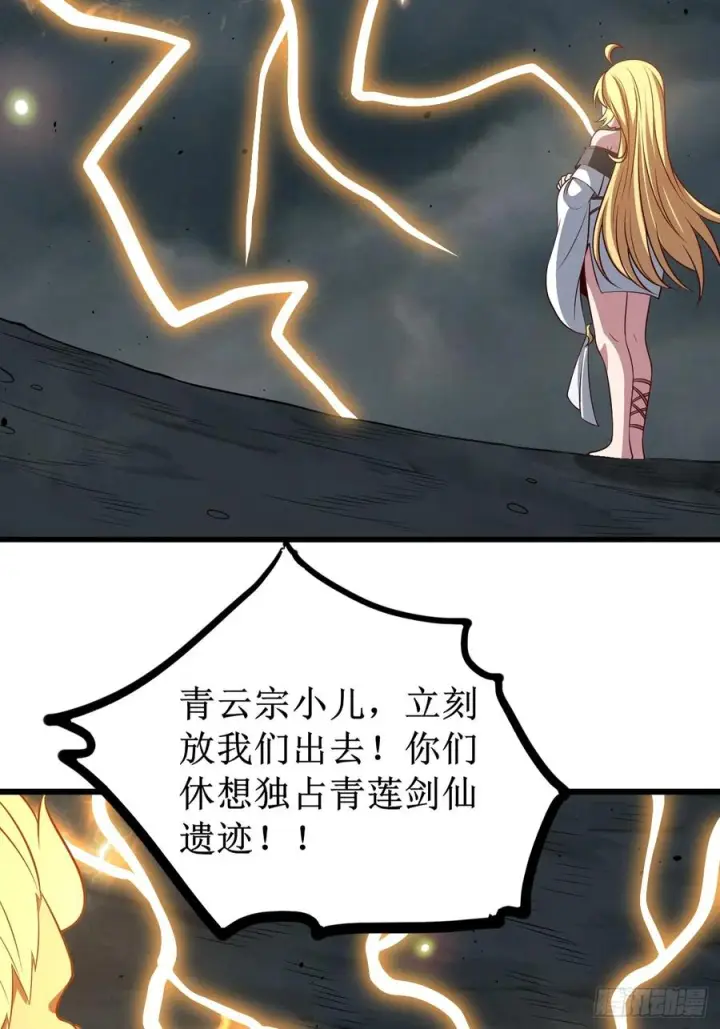 漫画《正义的我被系统逼成大反派》第152话 众妙天阵第27张图