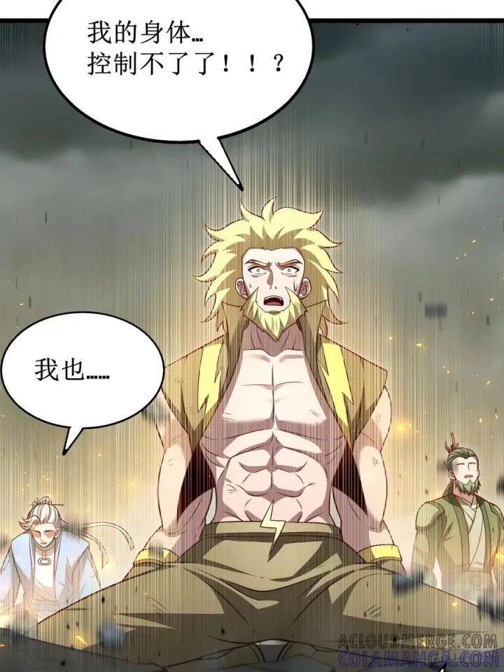 漫画《正义的我被系统逼成大反派》第152话 众妙天阵第34张图