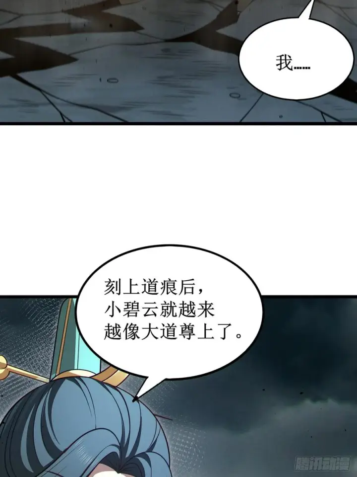 漫画《正义的我被系统逼成大反派》第152话 众妙天阵第35张图