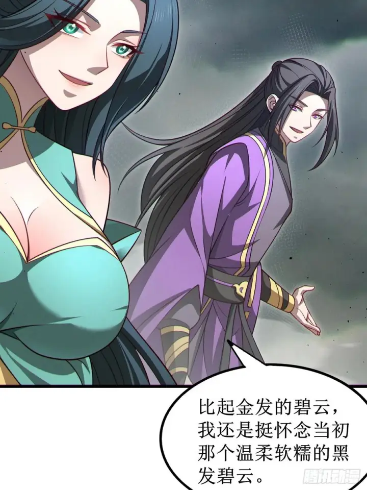 漫画《正义的我被系统逼成大反派》第152话 众妙天阵第36张图