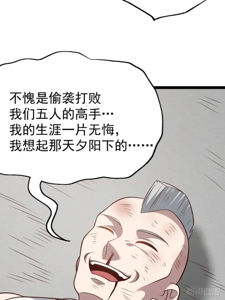 漫画《正义的我被系统逼成大反派》第154话 青莲剑仙第11张图