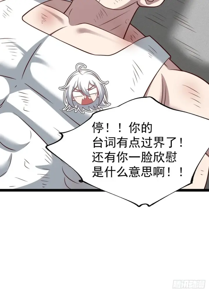 漫画《正义的我被系统逼成大反派》第154话 青莲剑仙第12张图