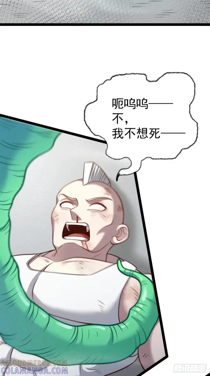 漫画《正义的我被系统逼成大反派》第154话 青莲剑仙第16张图