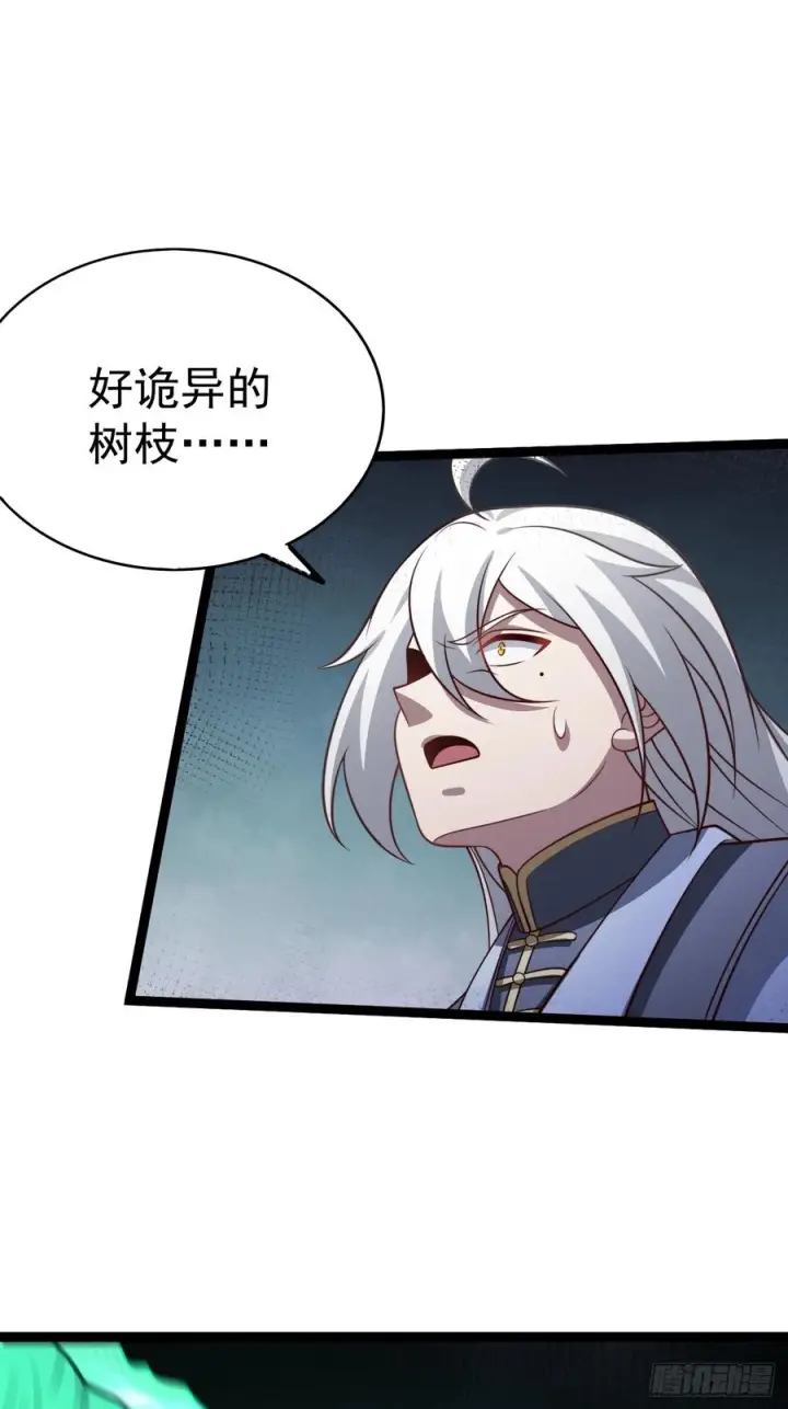 漫画《正义的我被系统逼成大反派》第154话 青莲剑仙第20张图