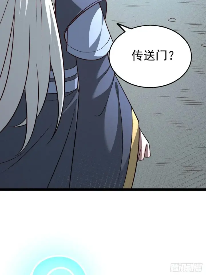 漫画《正义的我被系统逼成大反派》第154话 青莲剑仙第26张图