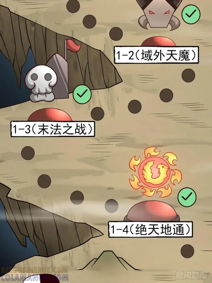 漫画《正义的我被系统逼成大反派》第154话 青莲剑仙第28张图