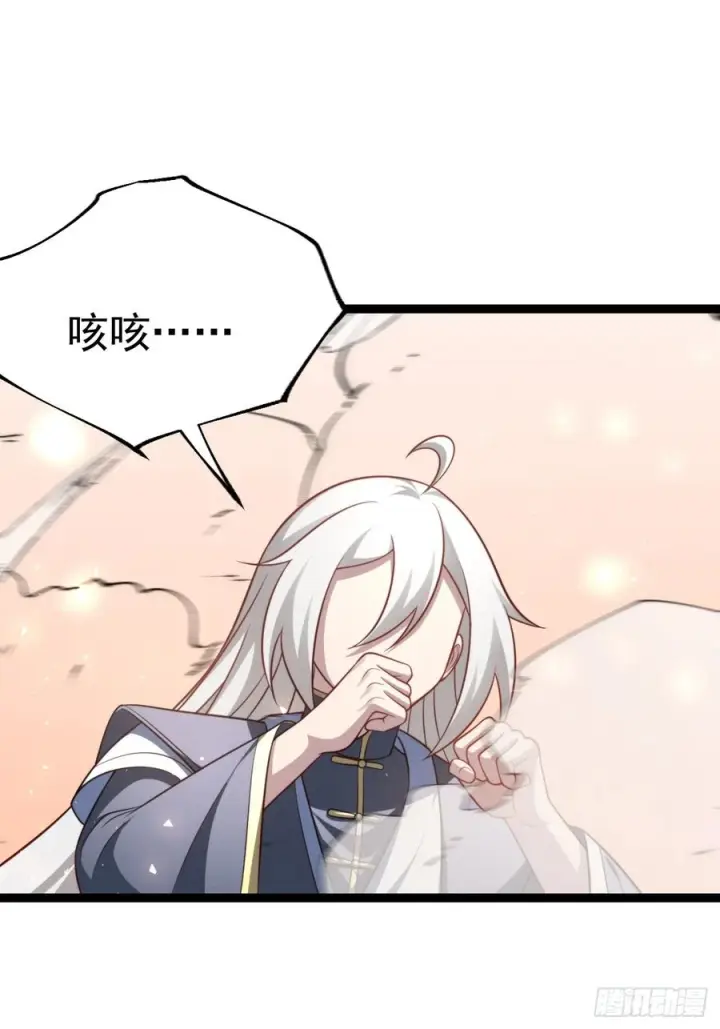 漫画《正义的我被系统逼成大反派》第154话 青莲剑仙第3张图
