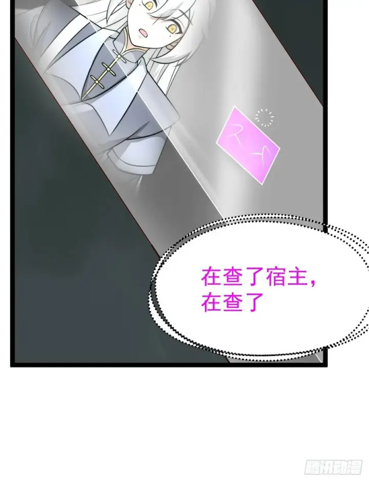 漫画《正义的我被系统逼成大反派》第154话 青莲剑仙第38张图