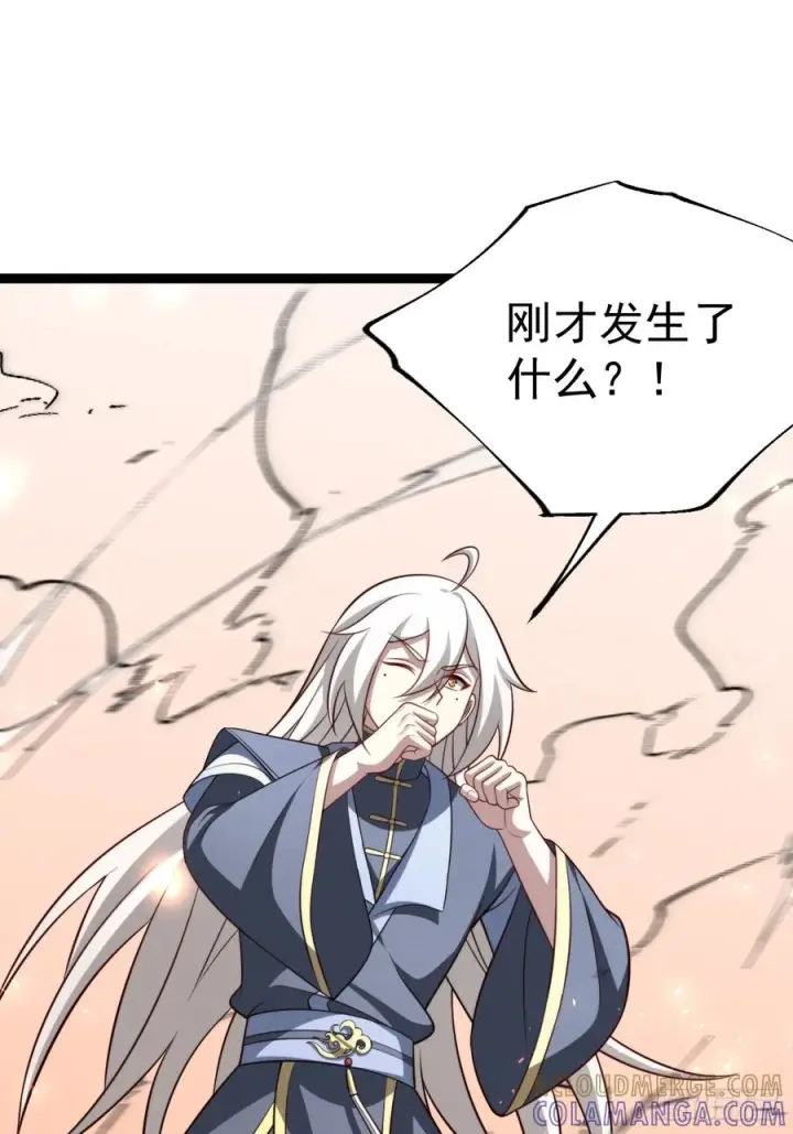 漫画《正义的我被系统逼成大反派》第154话 青莲剑仙第4张图