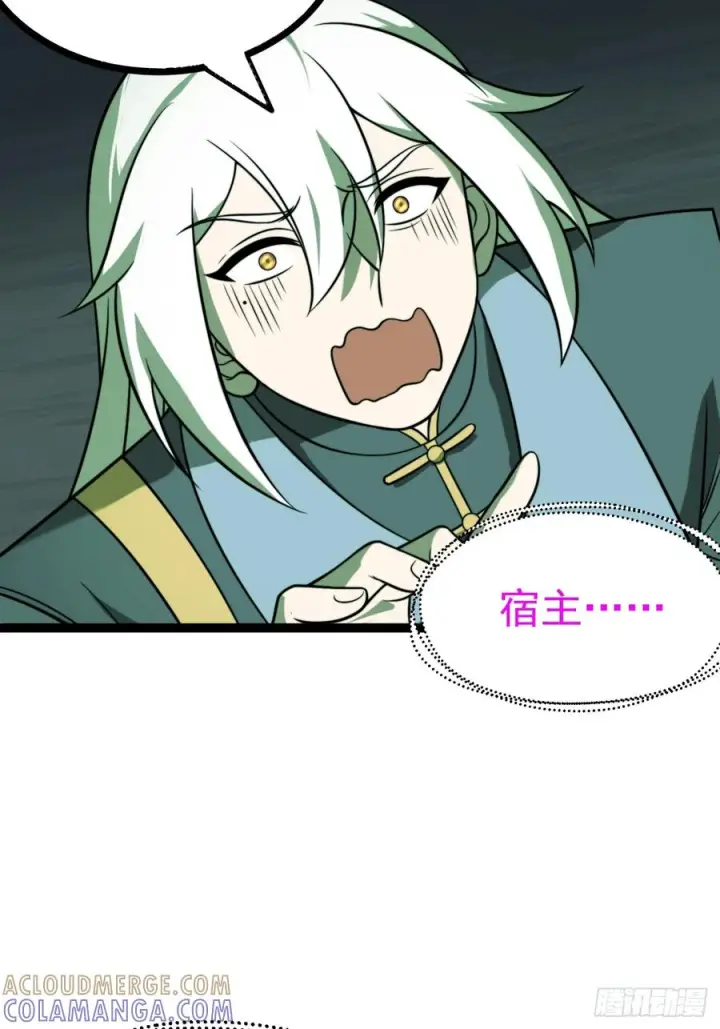 漫画《正义的我被系统逼成大反派》第154话 青莲剑仙第43张图