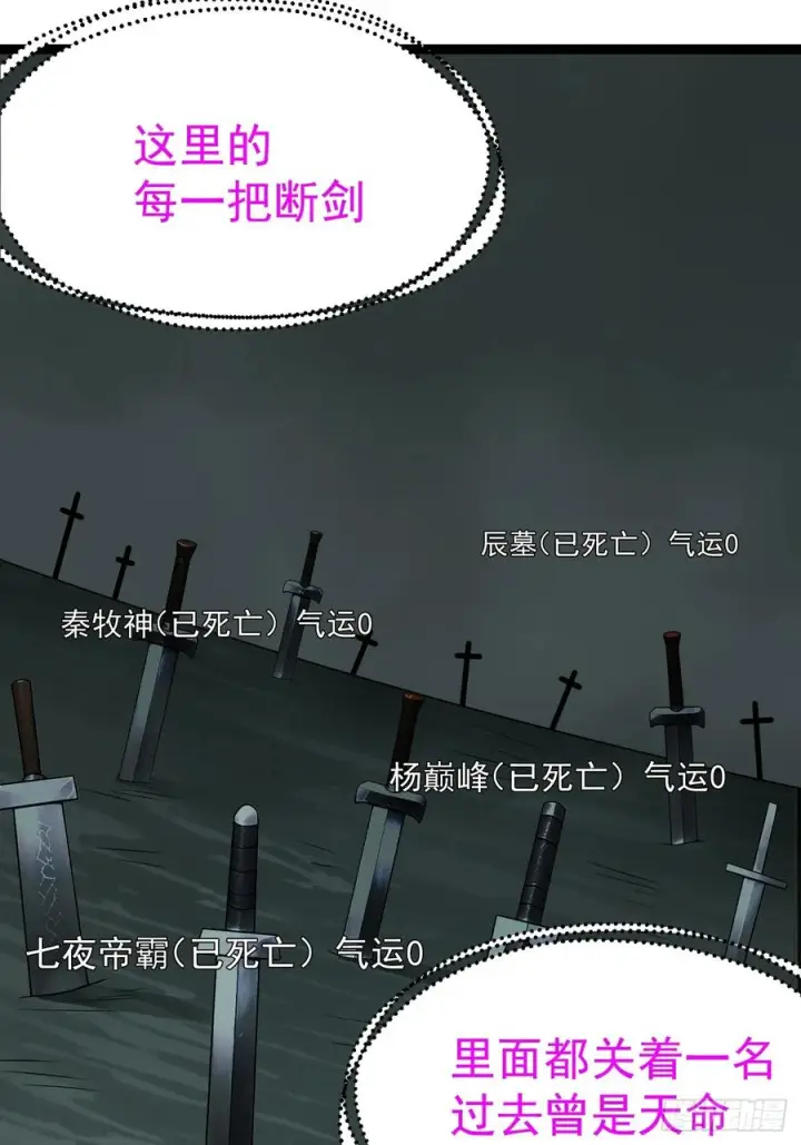 漫画《正义的我被系统逼成大反派》第154话 青莲剑仙第44张图