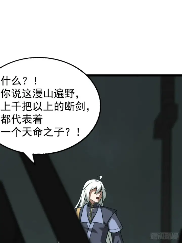 漫画《正义的我被系统逼成大反派》第154话 青莲剑仙第47张图