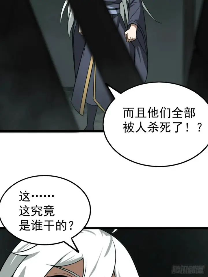 漫画《正义的我被系统逼成大反派》第154话 青莲剑仙第48张图