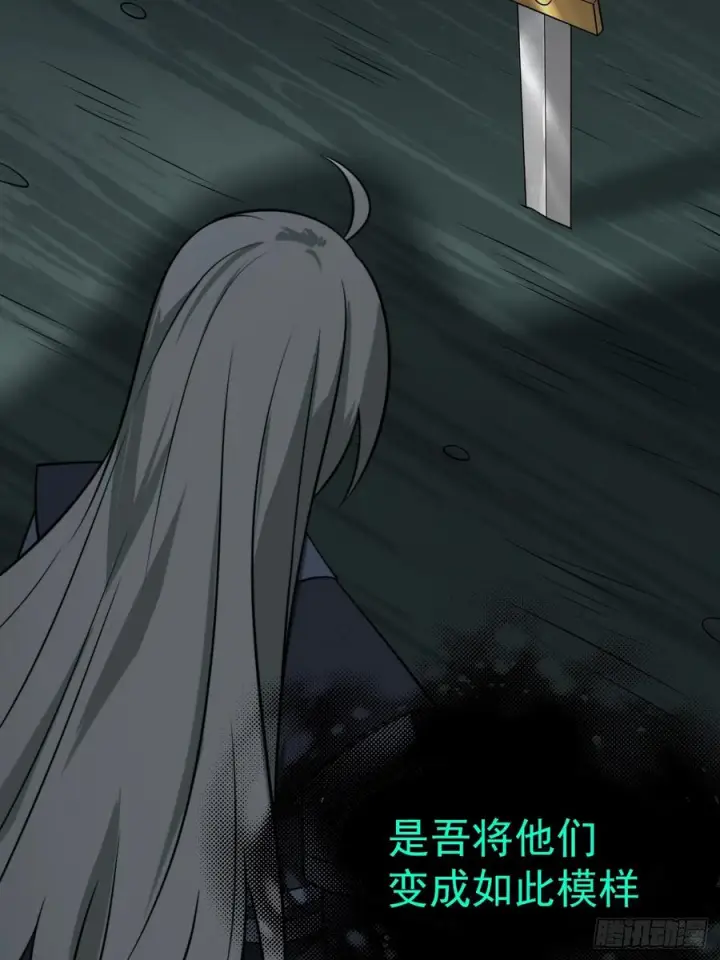 漫画《正义的我被系统逼成大反派》第154话 青莲剑仙第50张图