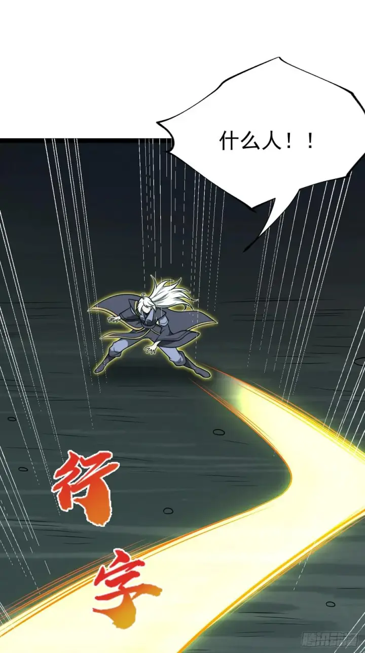 漫画《正义的我被系统逼成大反派》第154话 青莲剑仙第53张图