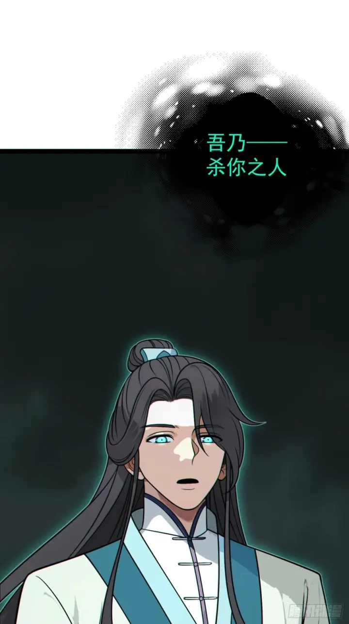 漫画《正义的我被系统逼成大反派》第154话 青莲剑仙第57张图