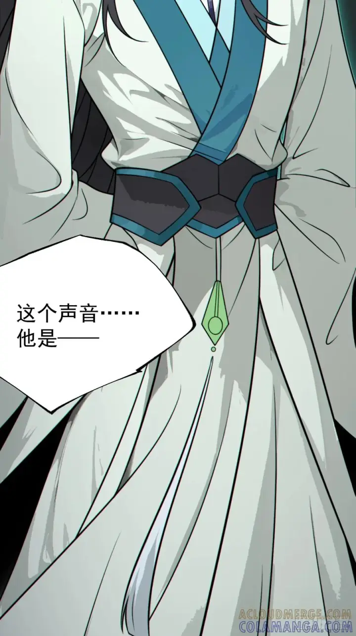 漫画《正义的我被系统逼成大反派》第154话 青莲剑仙第58张图