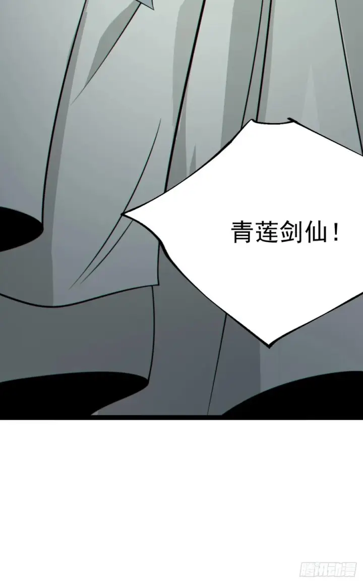 漫画《正义的我被系统逼成大反派》第154话 青莲剑仙第59张图
